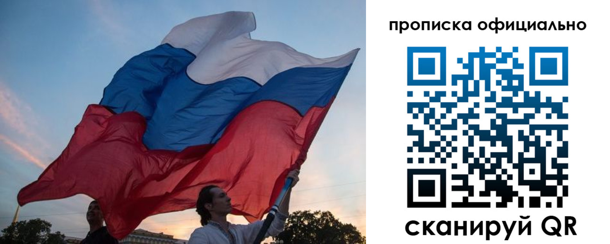 прописка в квартире в Строителе