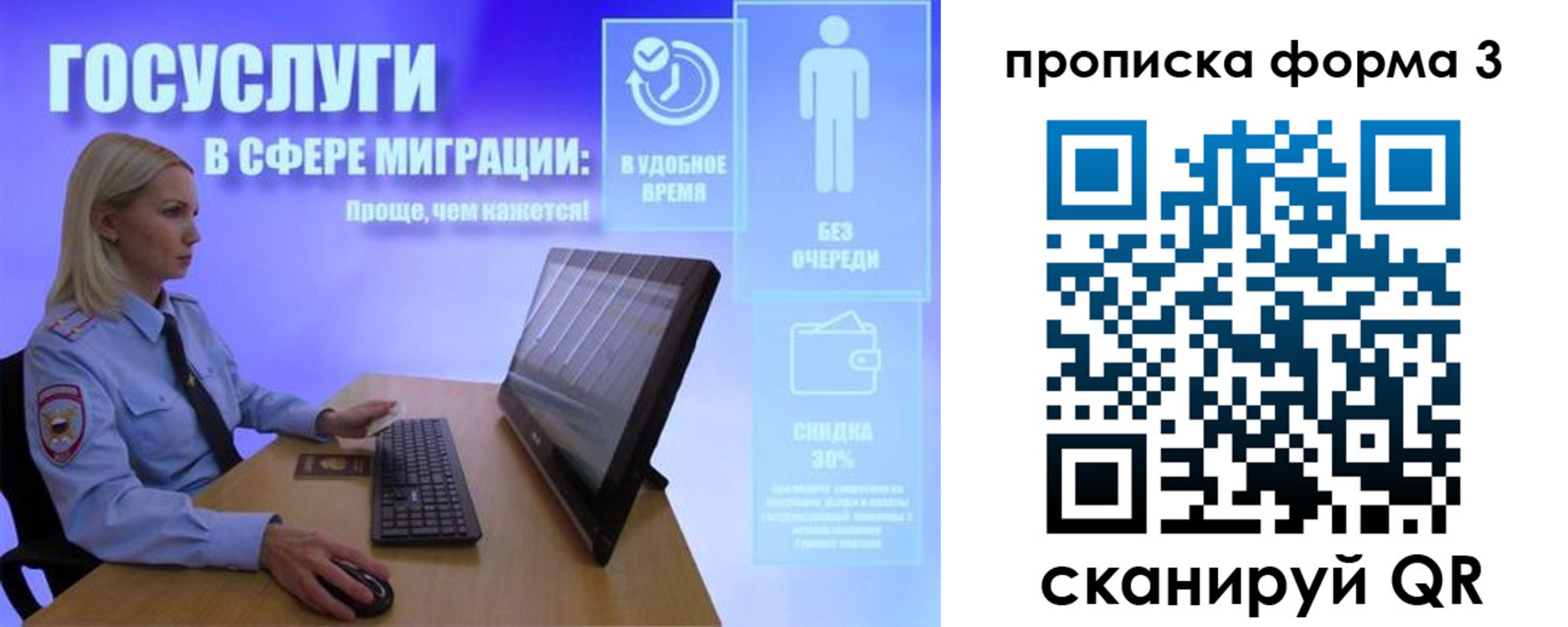 прописка гарантия в Строителе