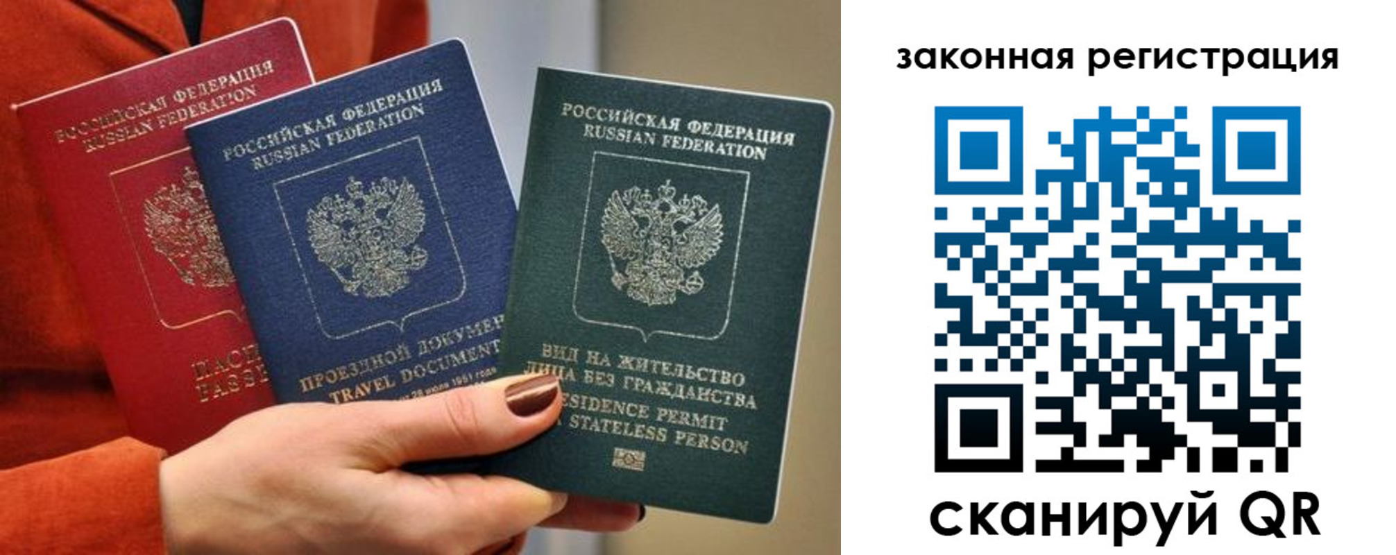 миграционный учет в Строителе