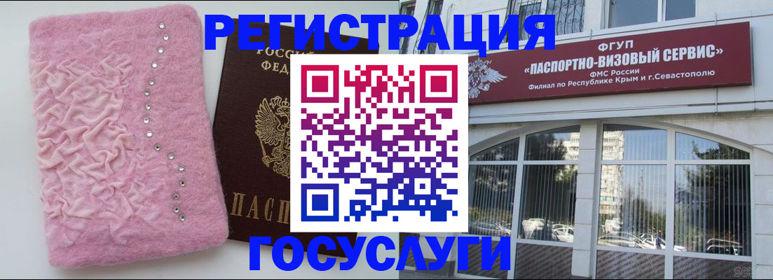 временная регистрация поиск в Строителе